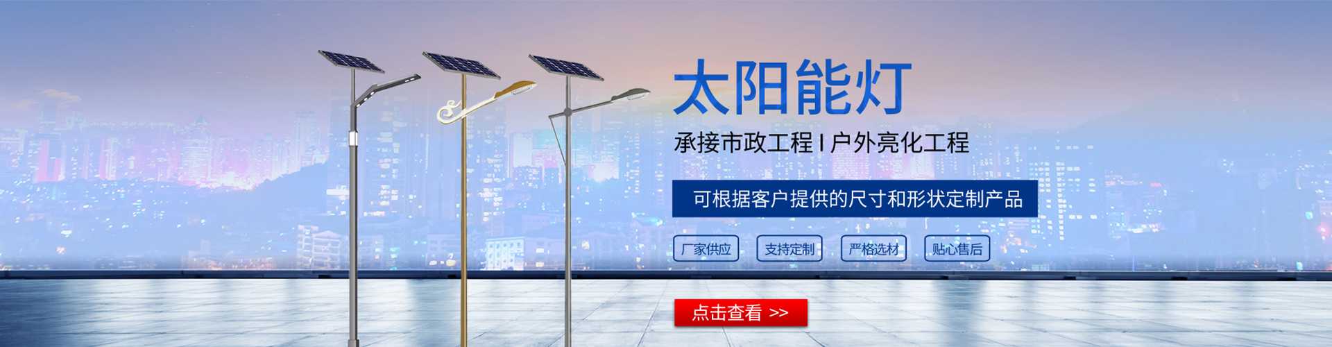 诸暨市太阳能路灯哪家好